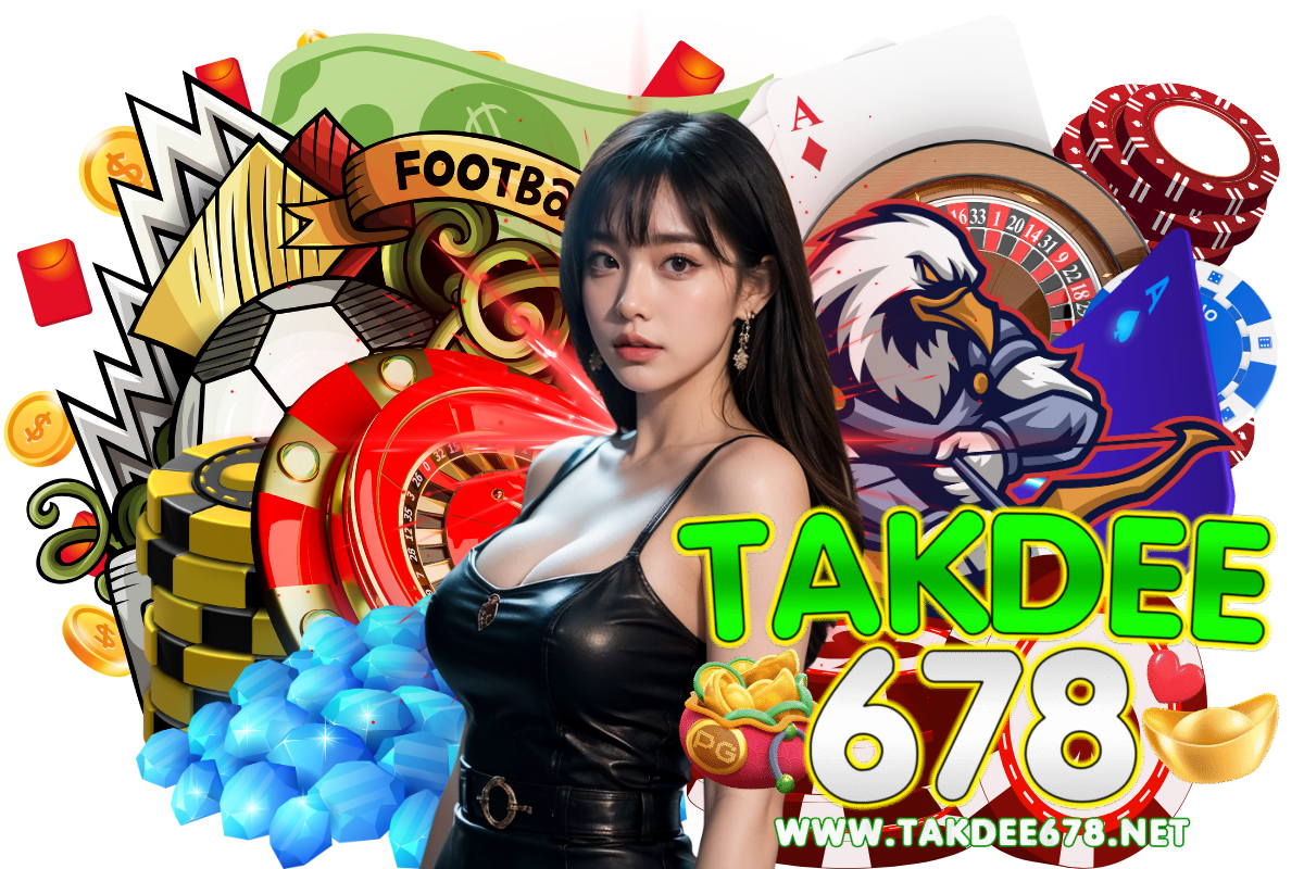 takdee678 เว็บตรง