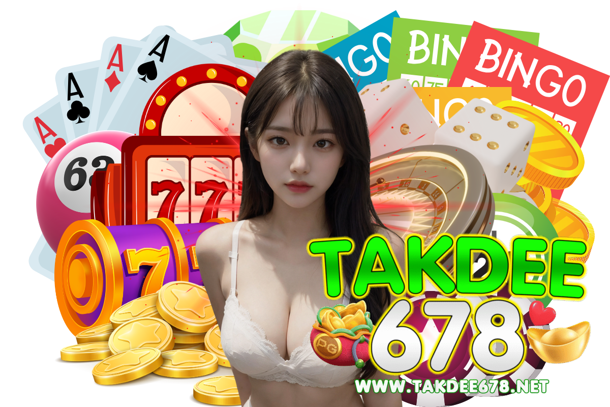 แตกดี678